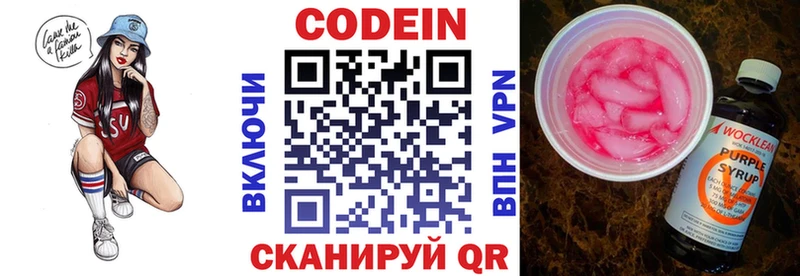 Кодеиновый сироп Lean Purple Drank Короча