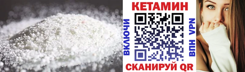 Кетамин ketamine  нарко площадка клад  Короча 